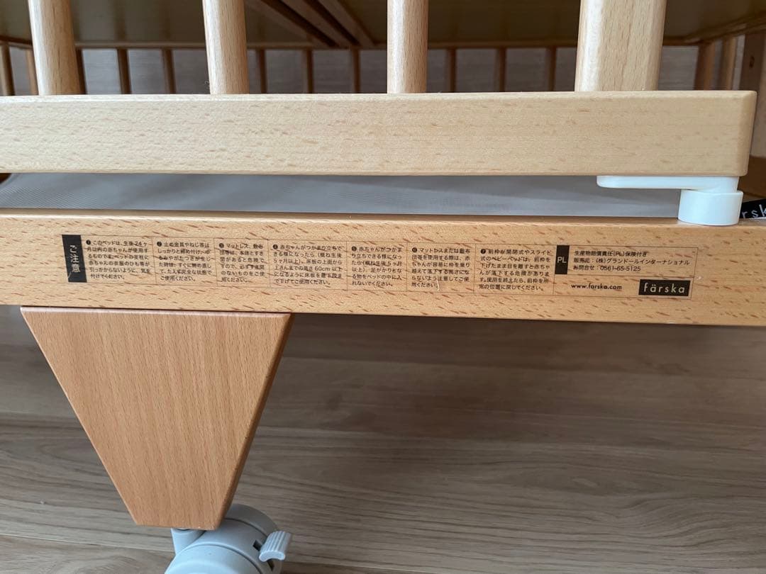 【美品】ファルスカ　［ミニサイズ］クリエイティブコット　ベビーベッド