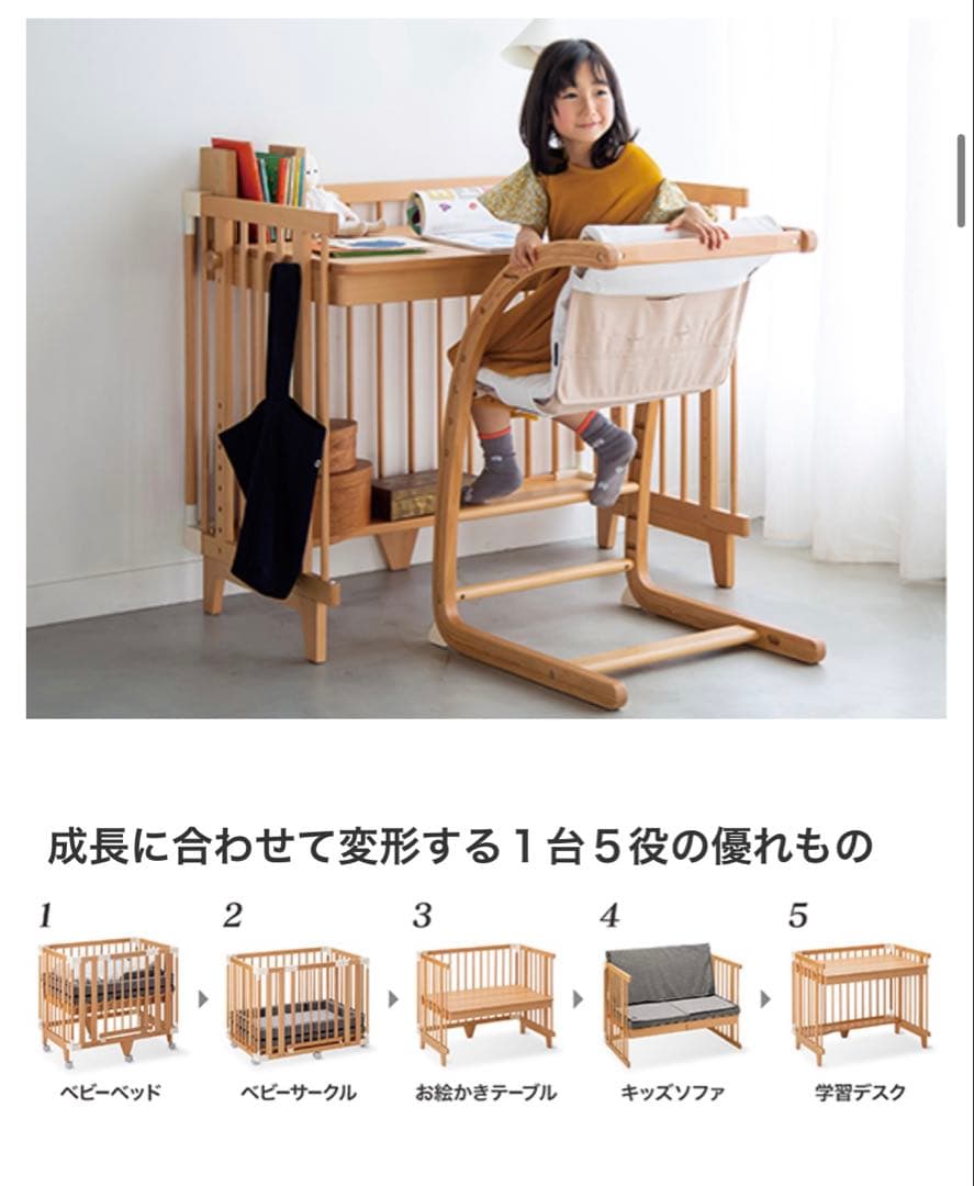 【美品】ファルスカ　［ミニサイズ］クリエイティブコット　ベビーベッド