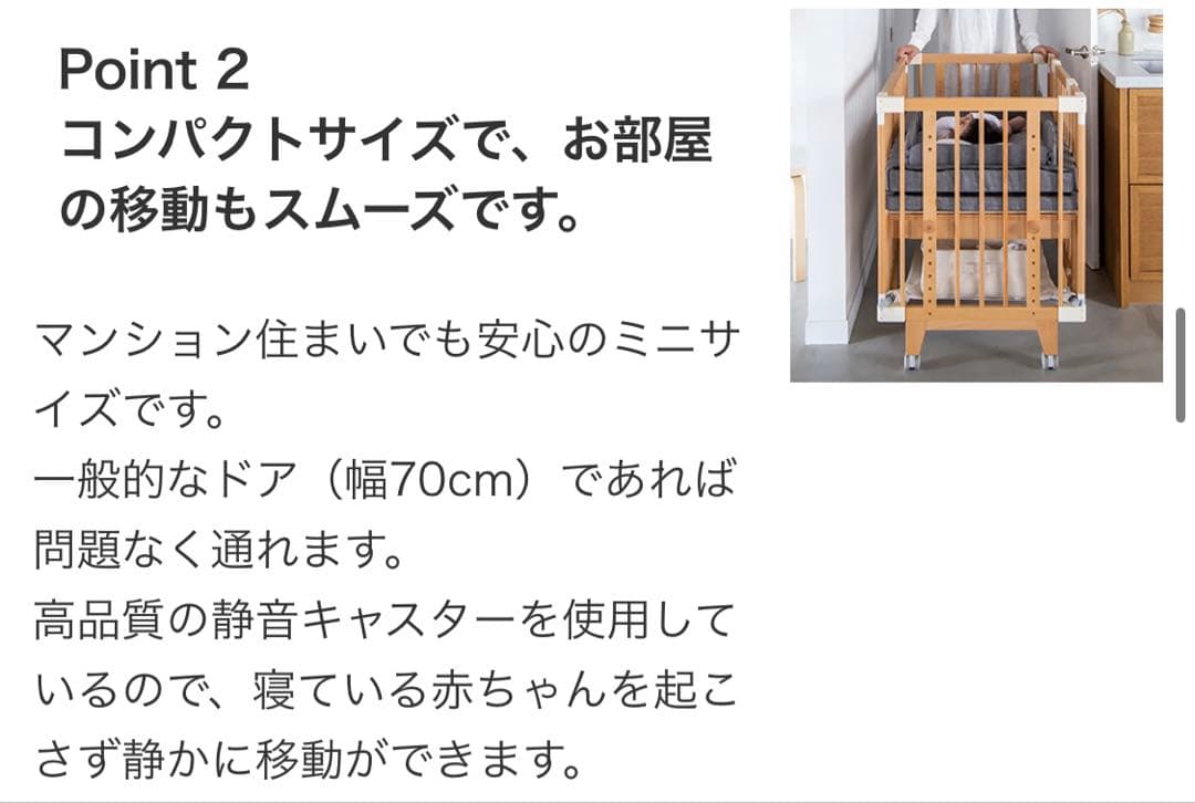 【美品】ファルスカ　［ミニサイズ］クリエイティブコット　ベビーベッド