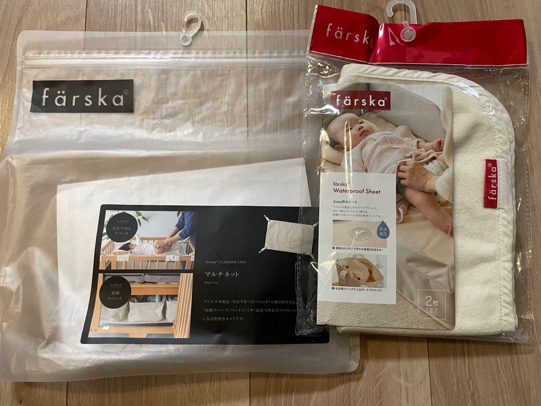 【美品】ファルスカ　［ミニサイズ］クリエイティブコット　ベビーベッド