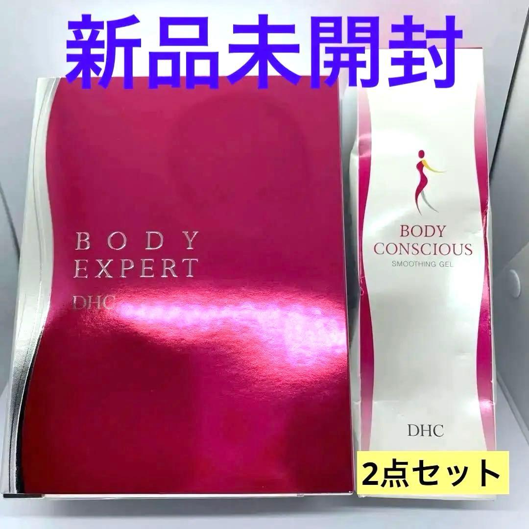 DHC ボディエキスパート