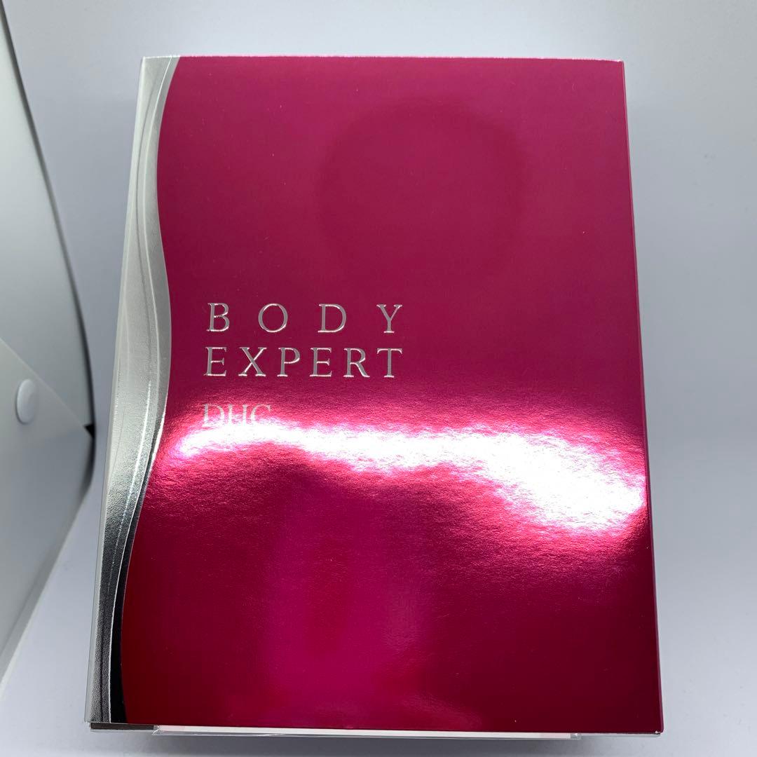 DHC ボディエキスパート