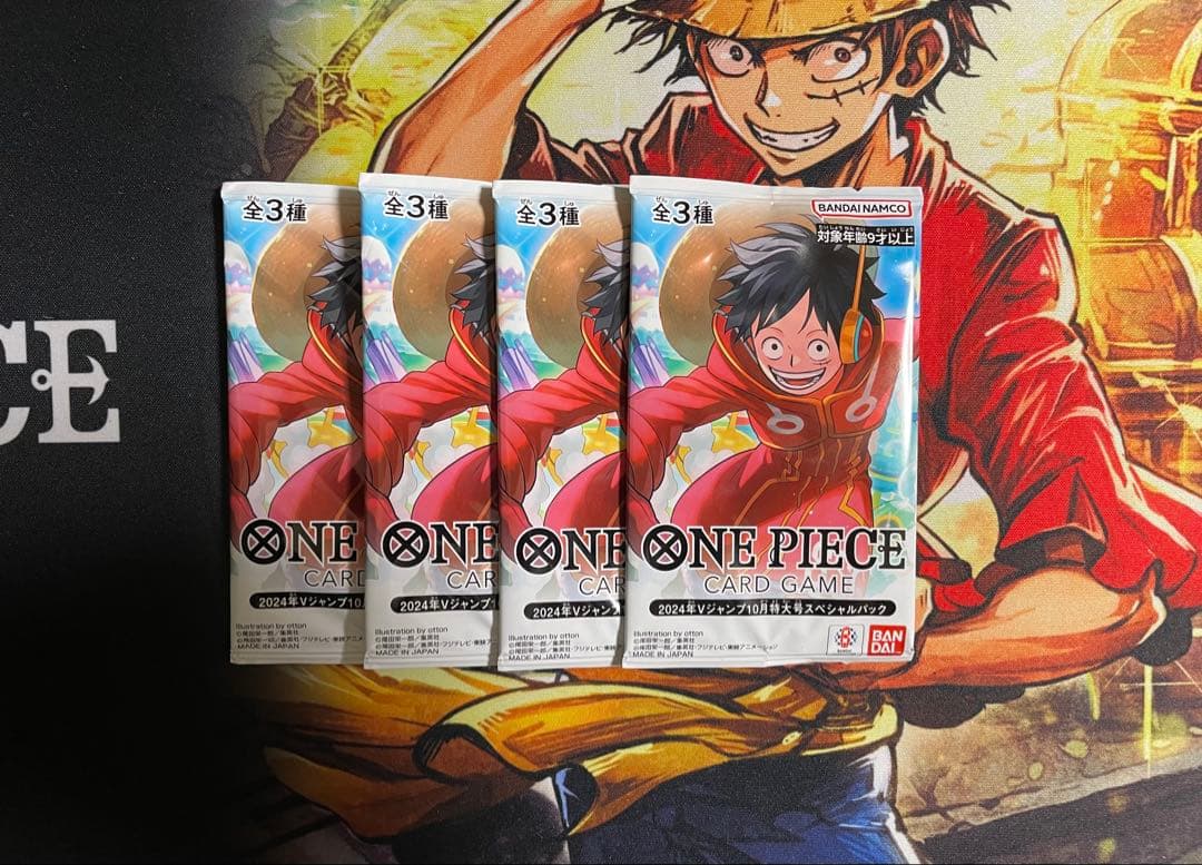 モンキー・D・ルフィ：Vジャンプ10月特大号応募者全員サービス　×4パック