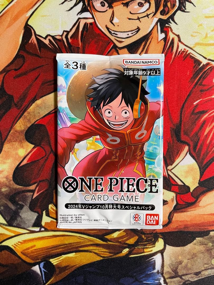 モンキー・D・ルフィ：Vジャンプ10月特大号応募者全員サービス　×4パック