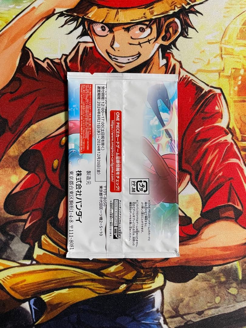 モンキー・D・ルフィ：Vジャンプ10月特大号応募者全員サービス　×4パック