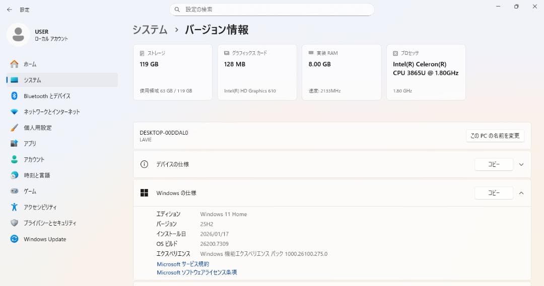 NECノートパソコン Celeron/8GB/新品SSD/Windows11