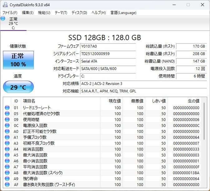 NECノートパソコン Celeron/8GB/新品SSD/Windows11