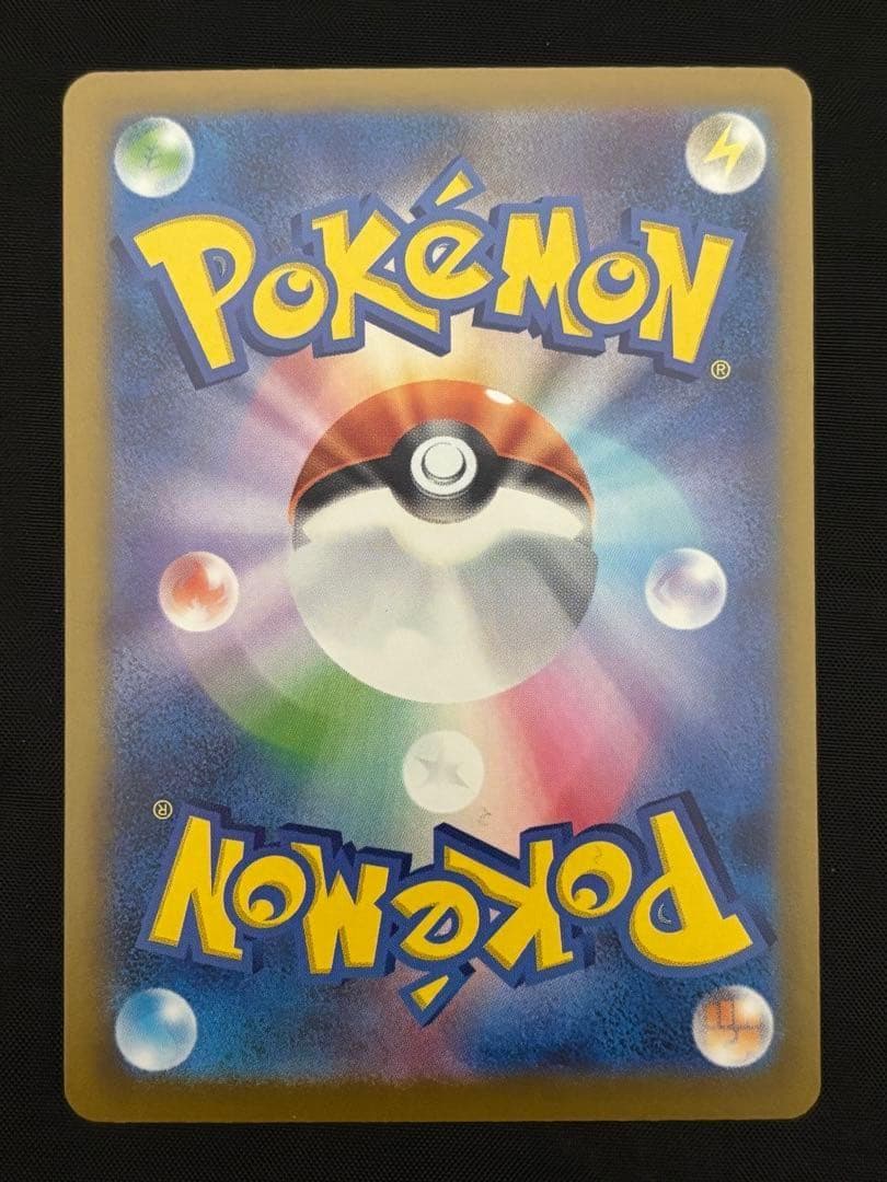 メガカイリューex 246/193 SAR ポケモンカード MEGAドリームex