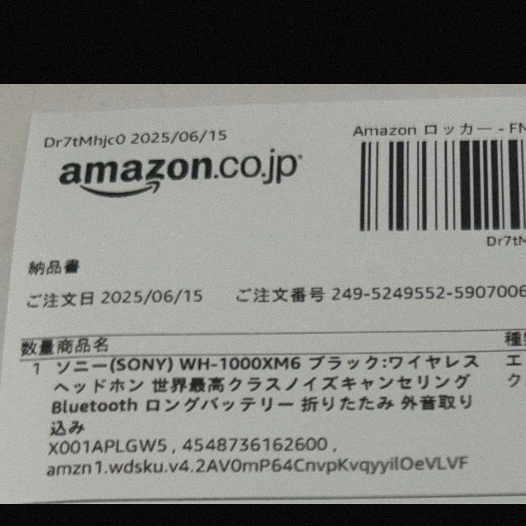 SONY WH-1000XM6 ブラック