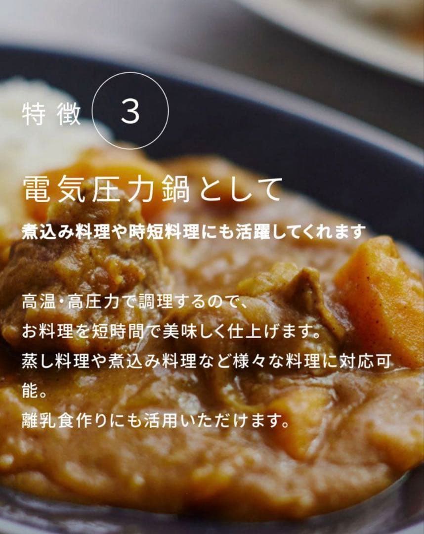 【極美品】GIFMOデリソフター電気圧力鍋1台3役　動作確認済み❗️ 介護用にも