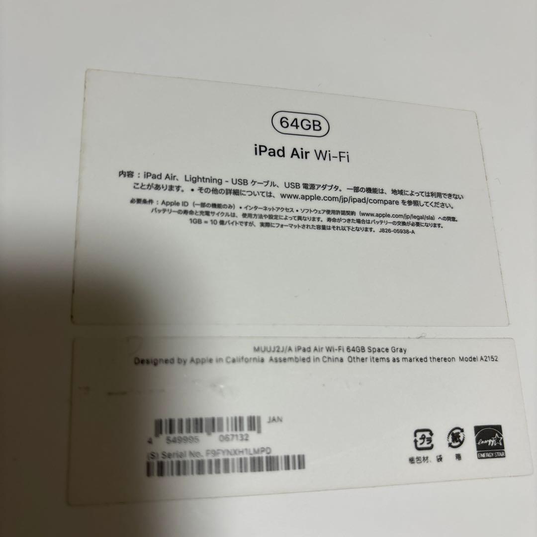 iPad本体 Apple iPadAir3 64GB