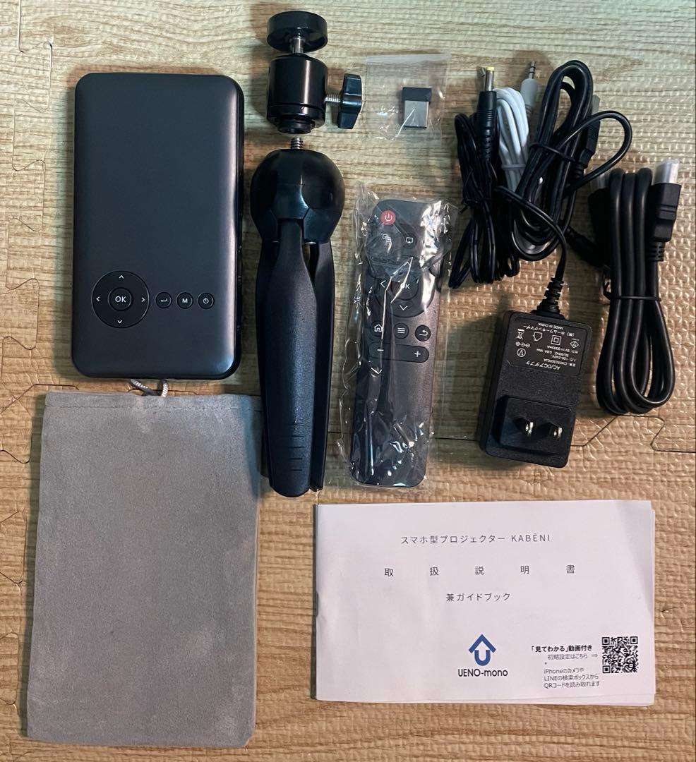 スマホ型プロジェクターKABENI