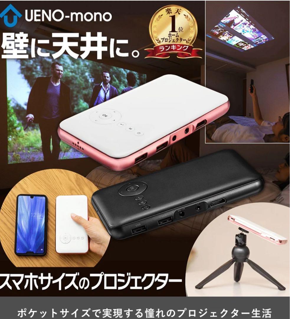 スマホ型プロジェクターKABENI