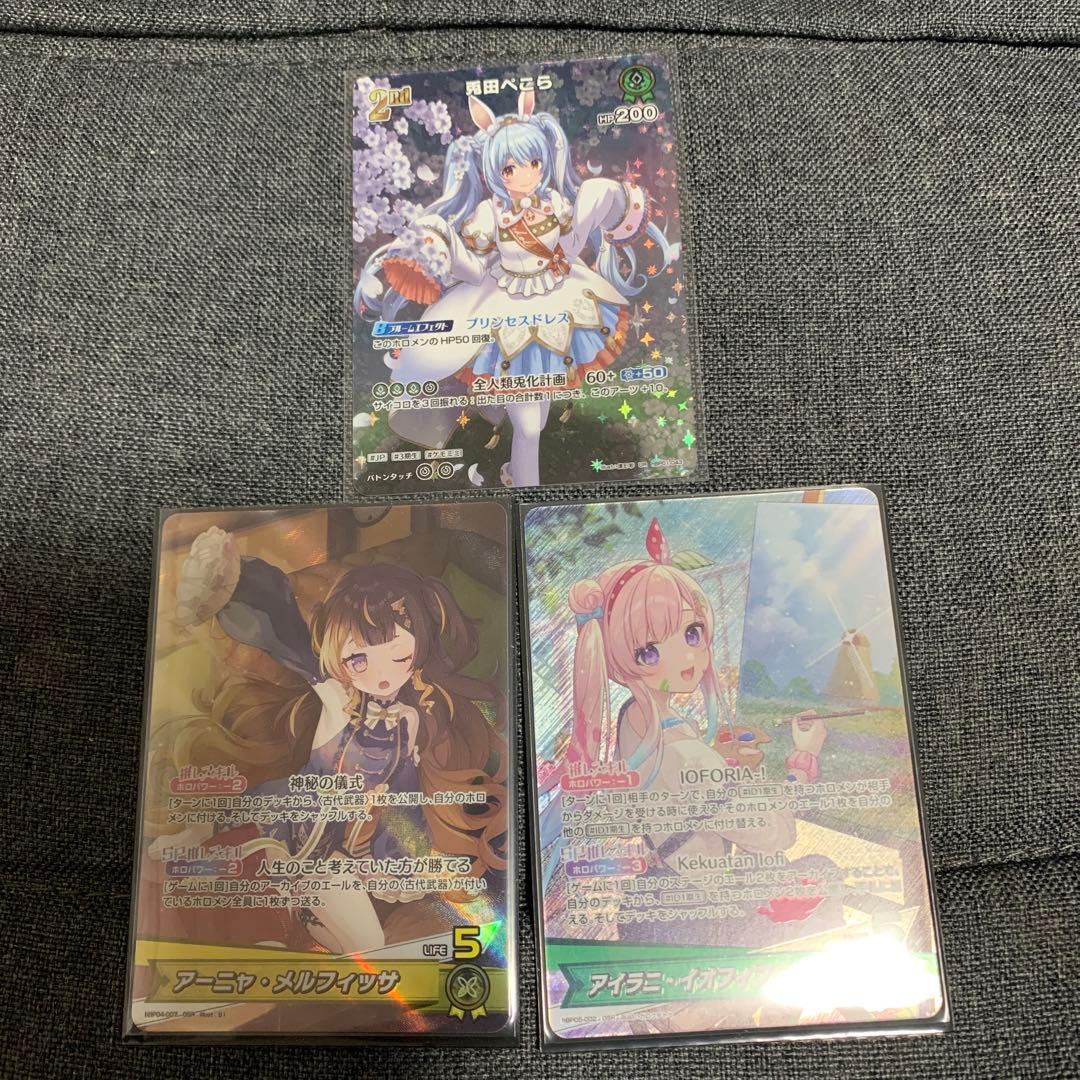 ホロライブOCG ホロカ　まとめ売り