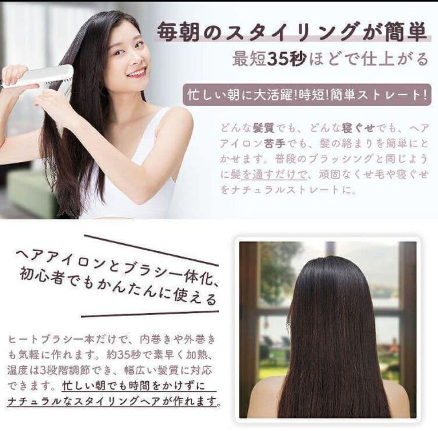 マイナスイオン ヘアアイロン ストレートアイロン ブラシ型 コテ 自動OFF　③