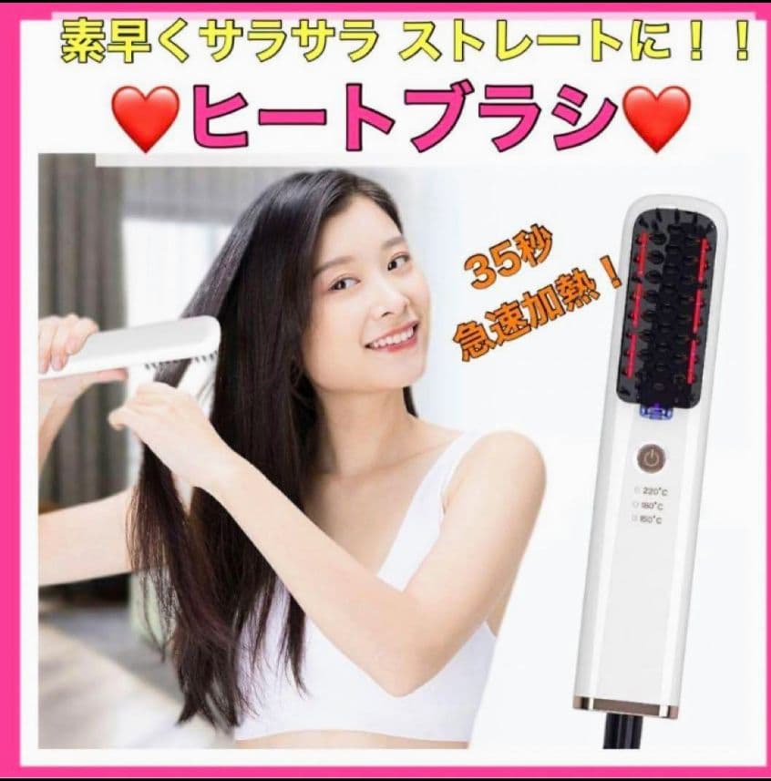 マイナスイオン ヘアアイロン ストレートアイロン ブラシ型 コテ 自動OFF　③