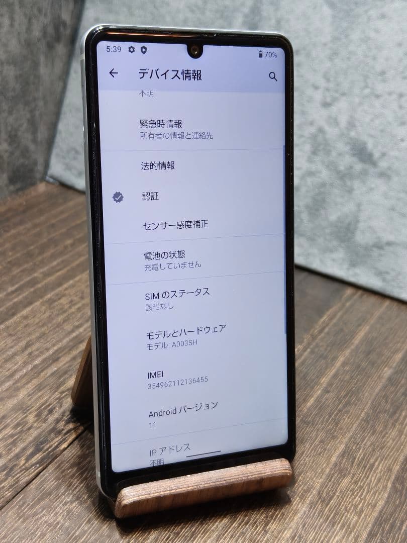 AQUOS sense4 BASIC A003SH SIMフリー スマホ
