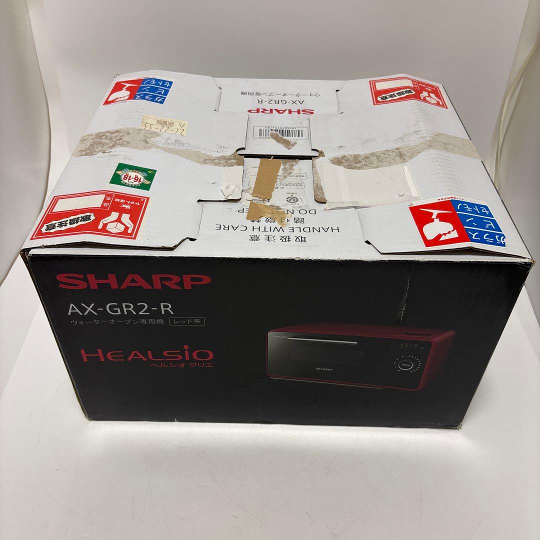 さ*ら様 【新品未使用】SHARP AX-GR2-R HEALSIO ヘルシオグ