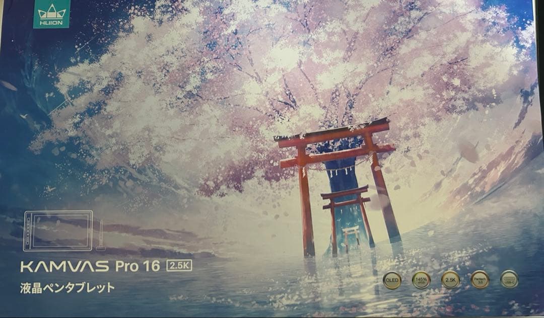 Huion KAMVAS Pro 16 2.5K 豪華版 液晶ペンタブレット本体