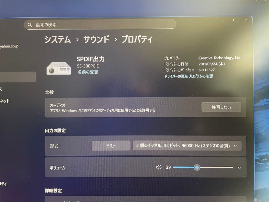 【RT-109156 】onkyo☆SE-300pci サウンドカード