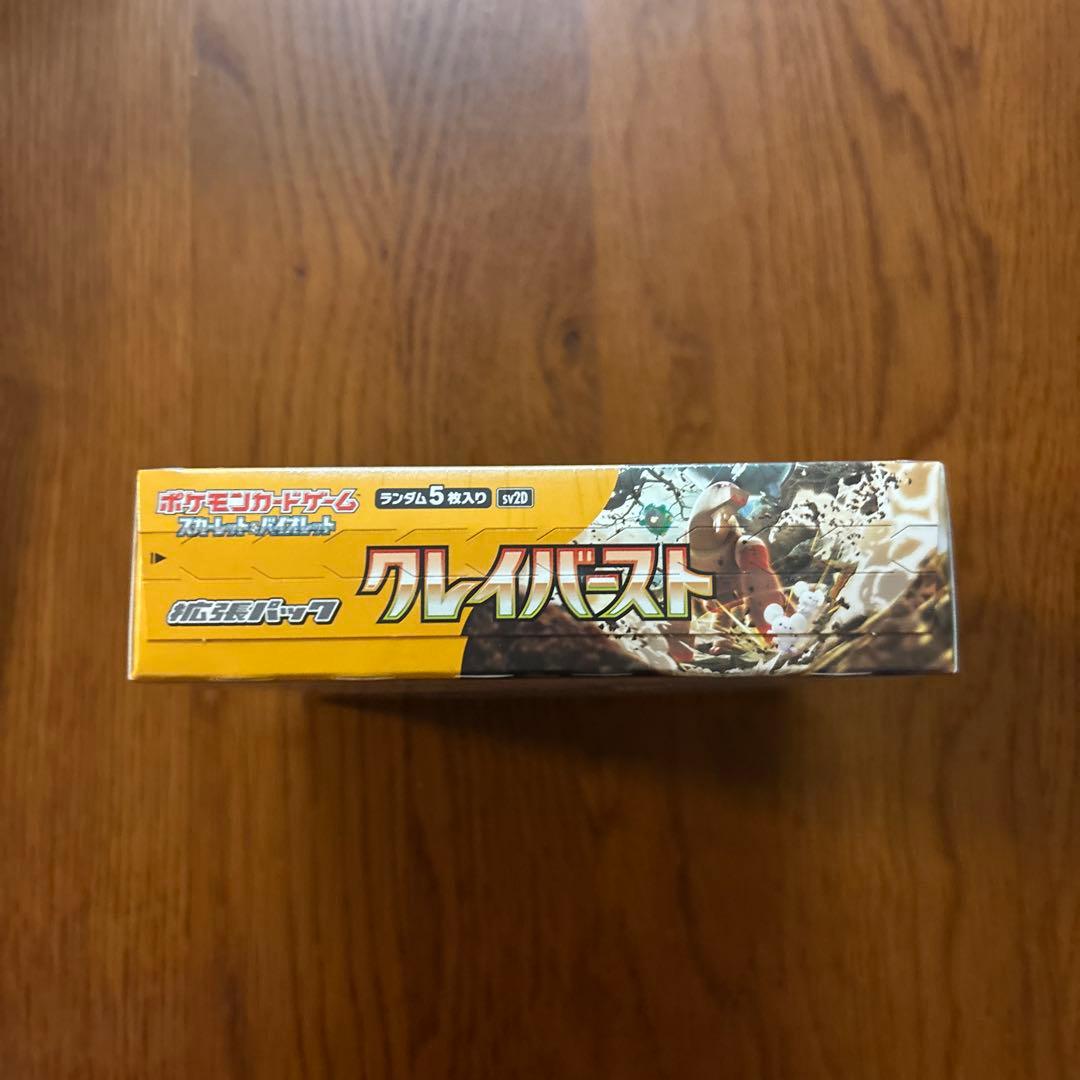 ポケモンカードゲーム　クレイバースト1box シュリンク付き　新品未開封　②