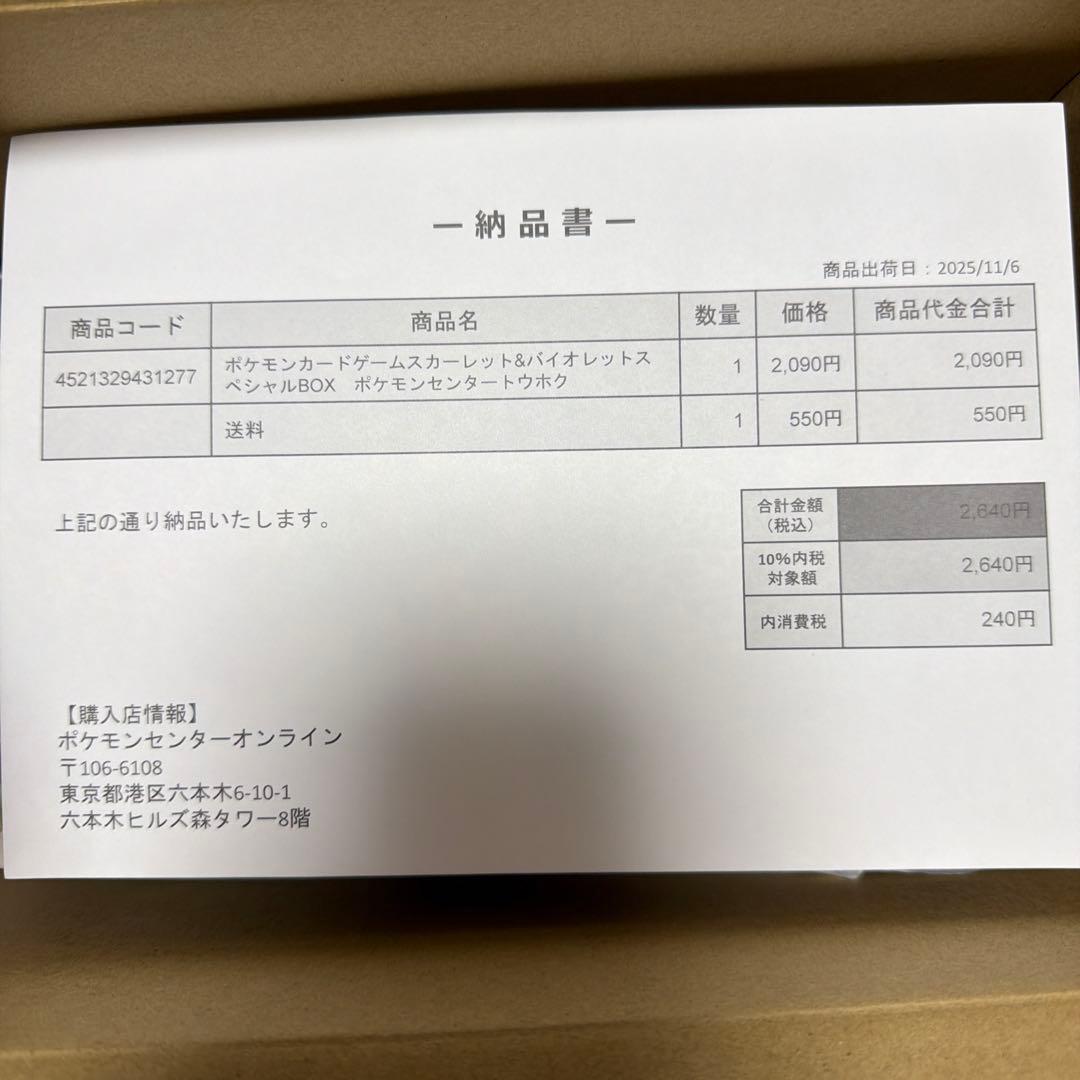 ポケモンセンタートウホクBOX ポケモンセンター産