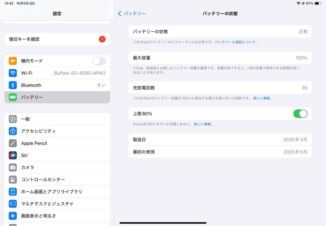 美品　Apple iPad A16 シルバー　128gb