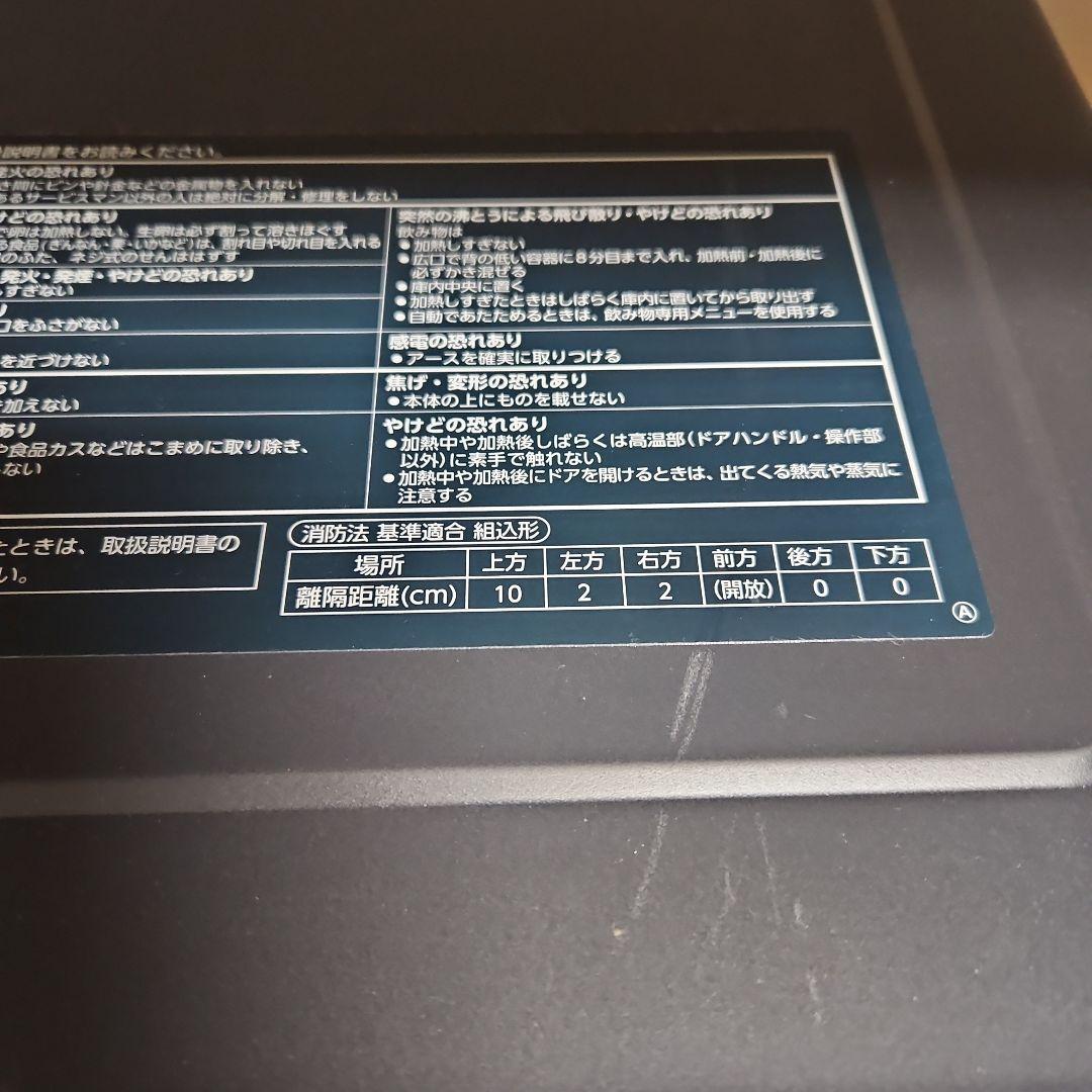 ジャンク品 象印 EVERINO オーブンレンジ 26L ES-GW26-BM