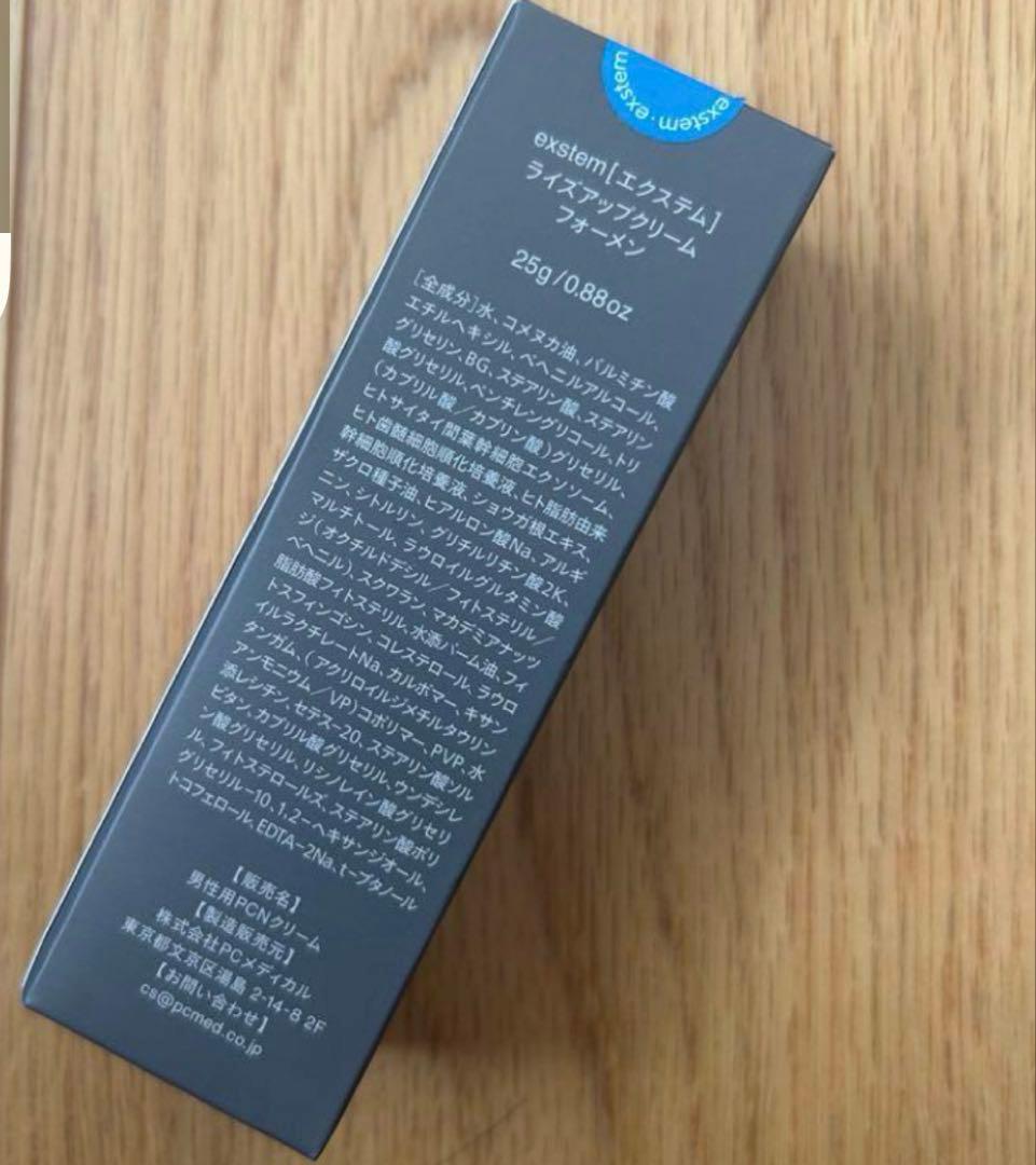 ボディクリーム exstem Rise Up Cream for Men 25g