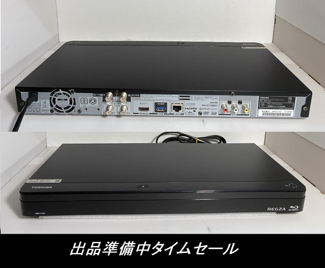 「ピッチュー」 DBR-T1007 4TB HDD ブルーレイレコーダー
