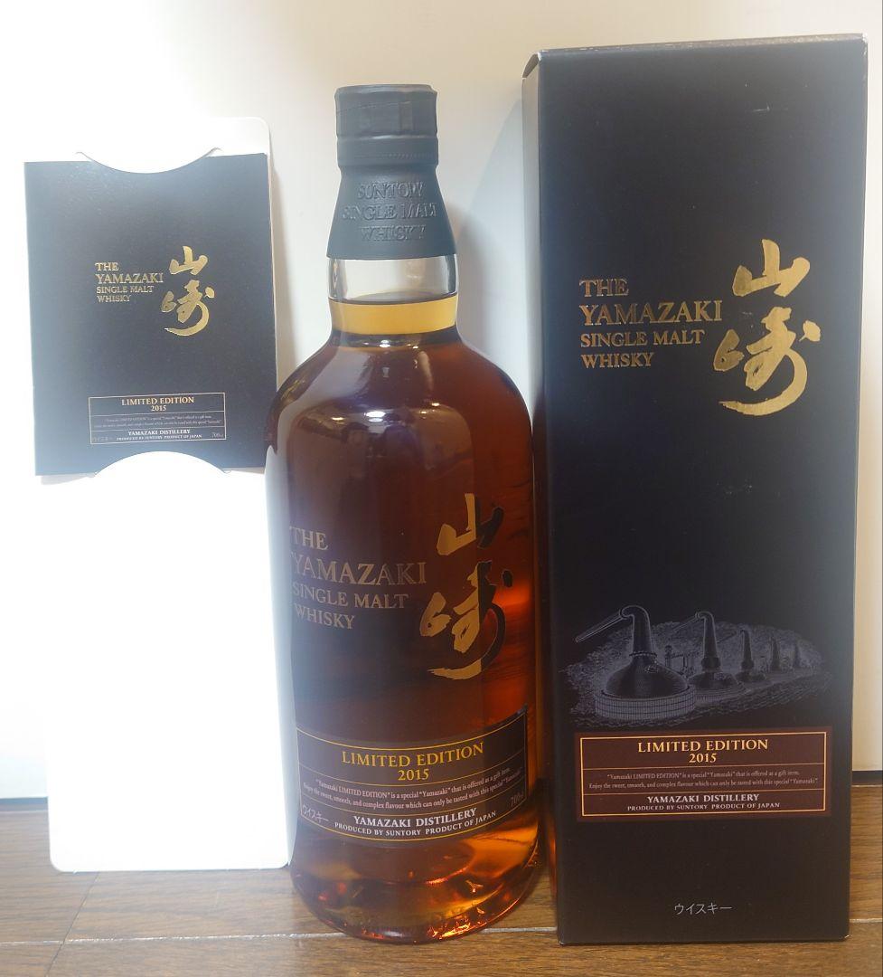 【希少】山崎 シングルモルトウイスキー リミテッドエディション 2015年