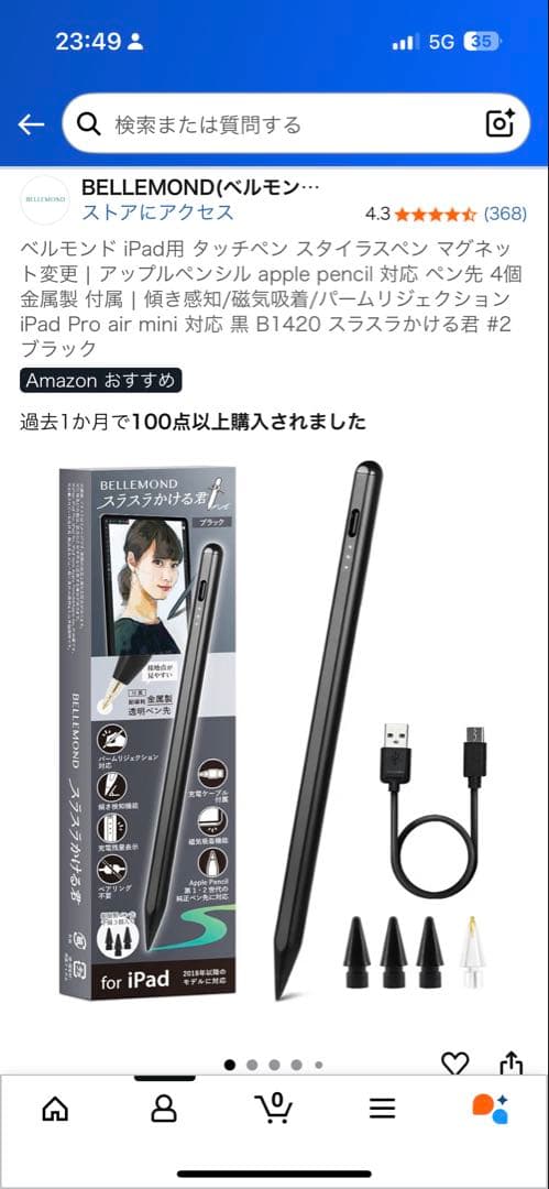 ★超美品★iPad mini（6th）64GB Wi-Fiモデル スターライト