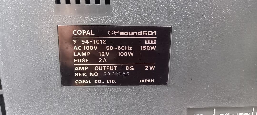 COPAL 501 8mmデュアルサウンドプロジェクター本体