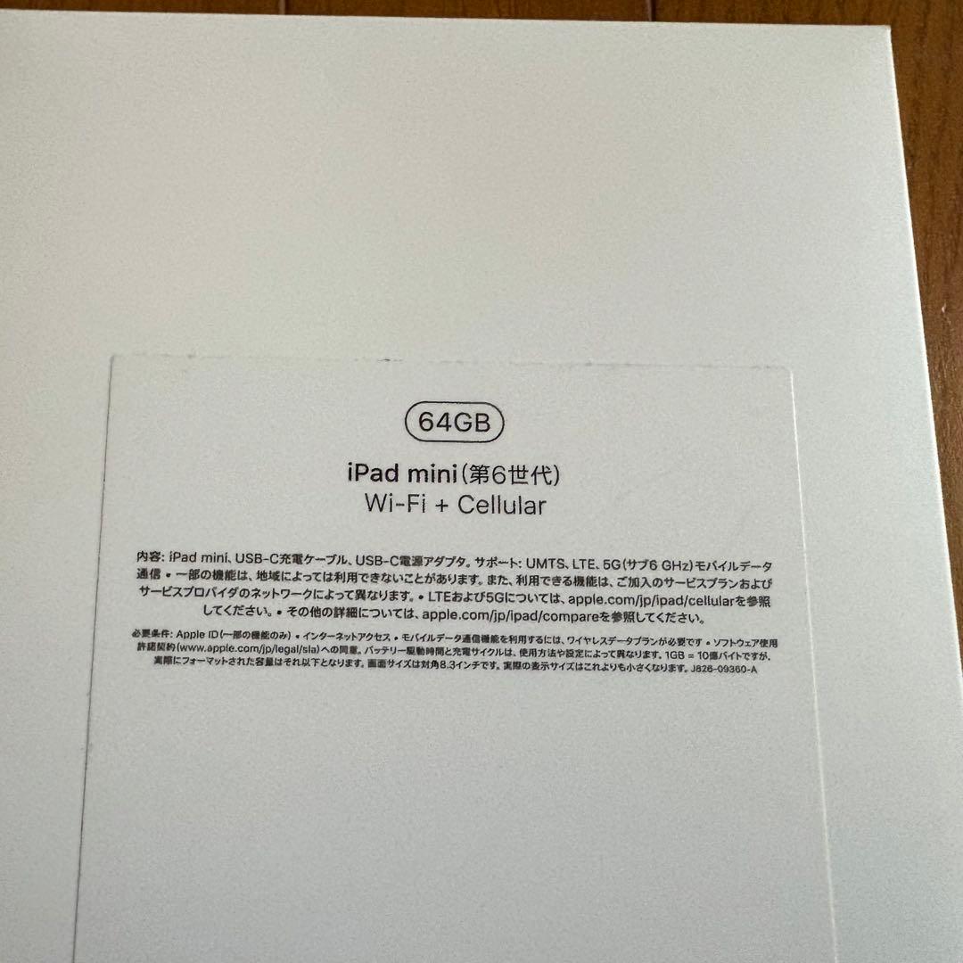 【90%】iPadmini (第6世代) 64GB Wi-Fi Cellular