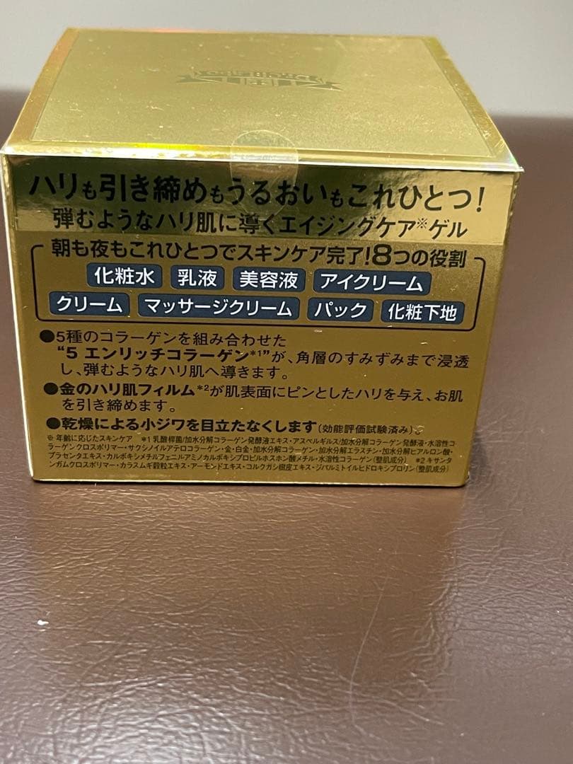 未使用シーラボ アクアコラーゲンゲル エンリッチリフトEX 120g 2個①