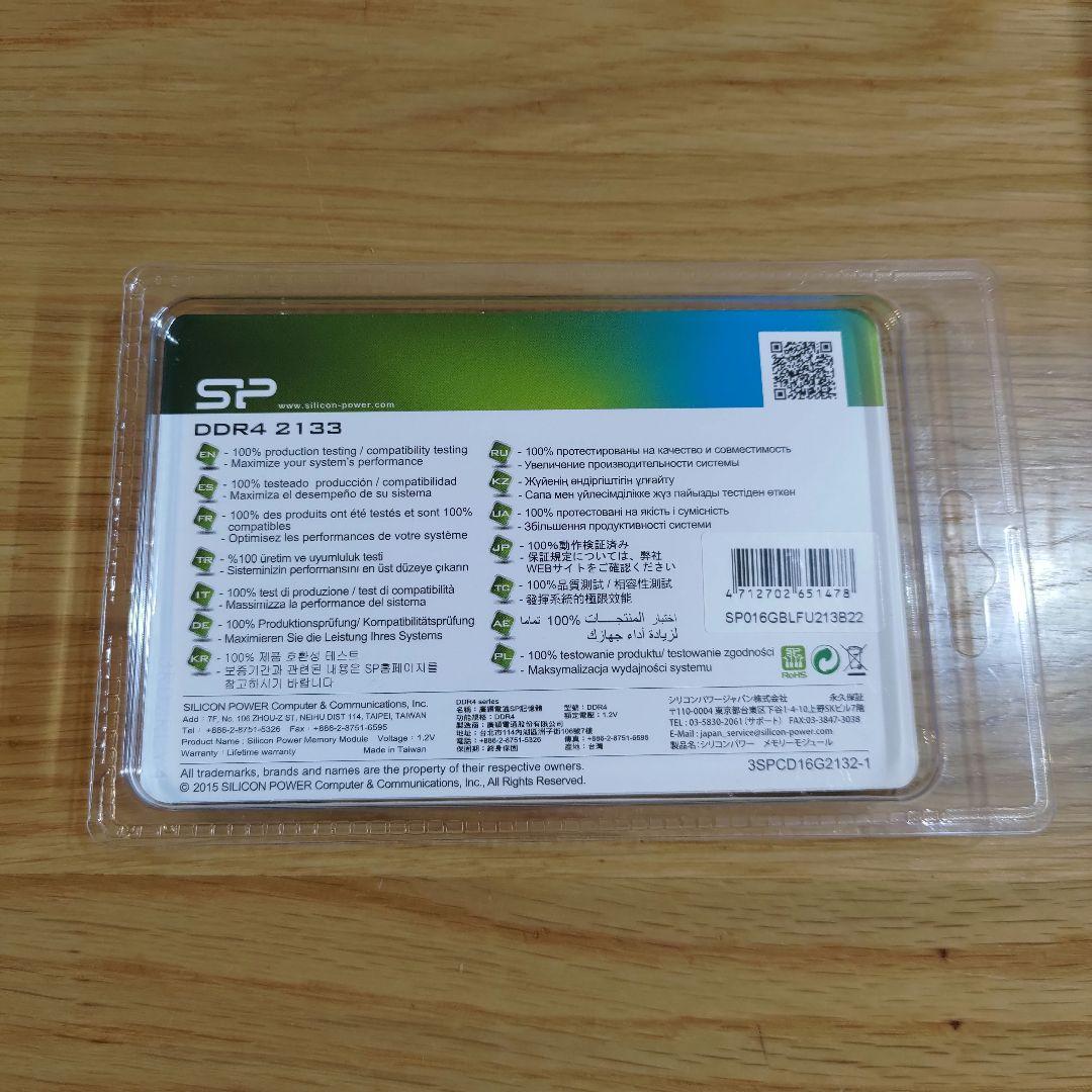 【新品】シリコンパワー DDR4 2133 16GB(8GB×2)