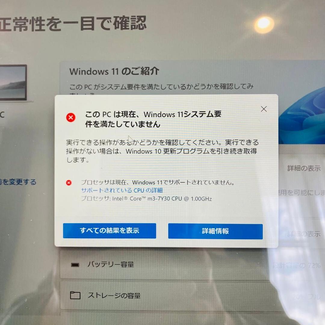 ウィンドウズ　サーフェス　プロ5　コアM3 1796