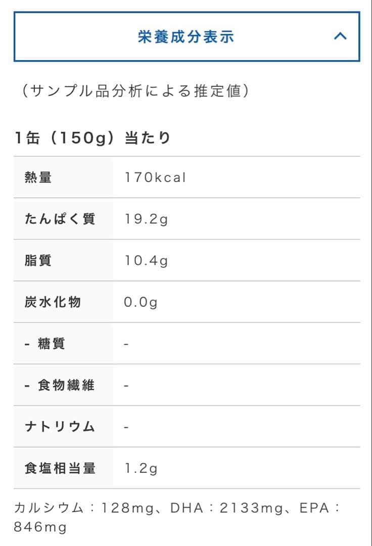 宝幸ごはんがうまい！日本のさば水煮（缶詰）150g×96（4ケース）