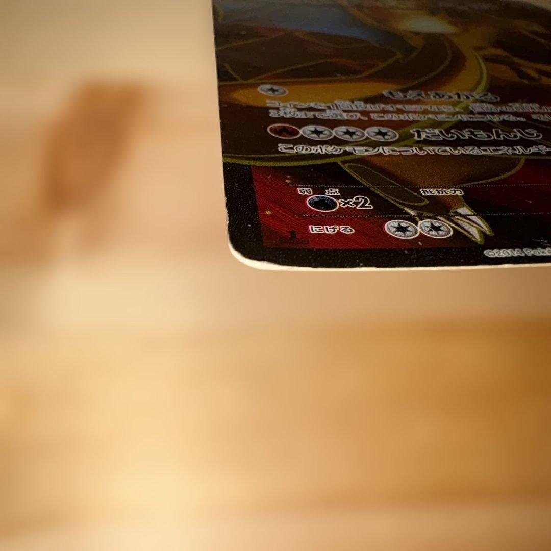 リザードンEX SR XY2ワイルドブレイズ 081 カード名: リザードンEX