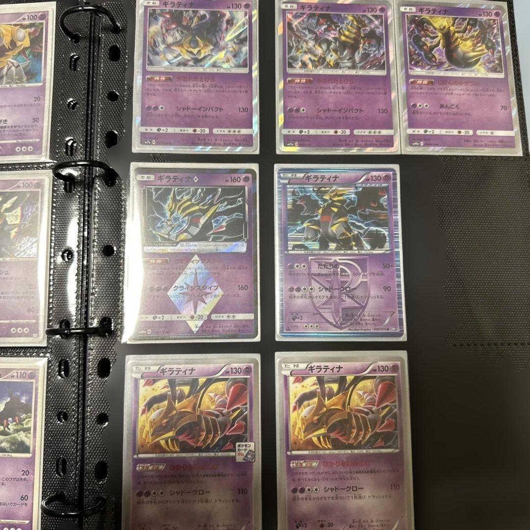ギラティナ　レベル70 など　ポケモンカード