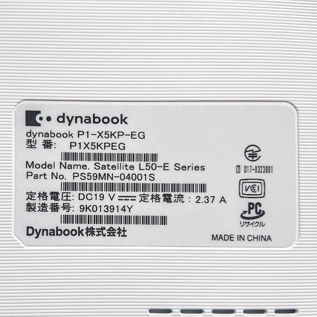超美品！Dynabook X5第8世代 Core i3[432]