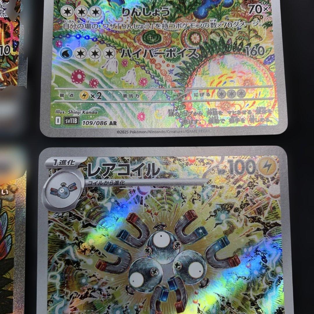 ポケカ オドリドリex SAR ガマゲロゲ AR トドロクツキex SAR 4種