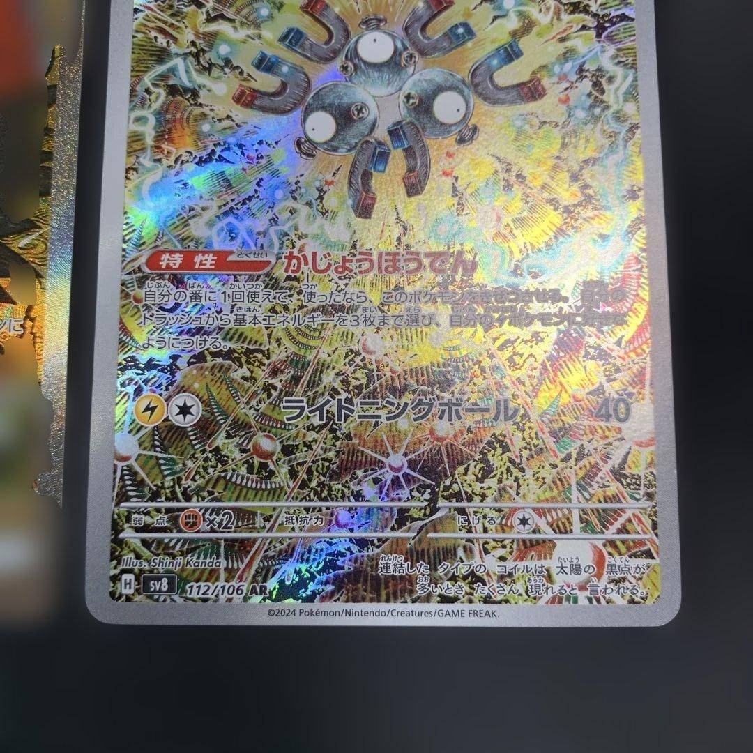 ポケカ オドリドリex SAR ガマゲロゲ AR トドロクツキex SAR 4種