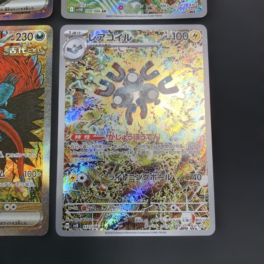 ポケカ オドリドリex SAR ガマゲロゲ AR トドロクツキex SAR 4種