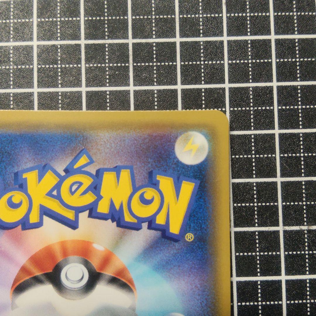 ナタネ サポートカード SR