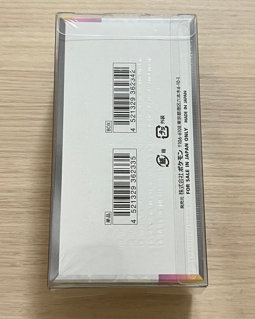 ポケモンカードゲーム テラスタルフェスex シュリンク付きBOX