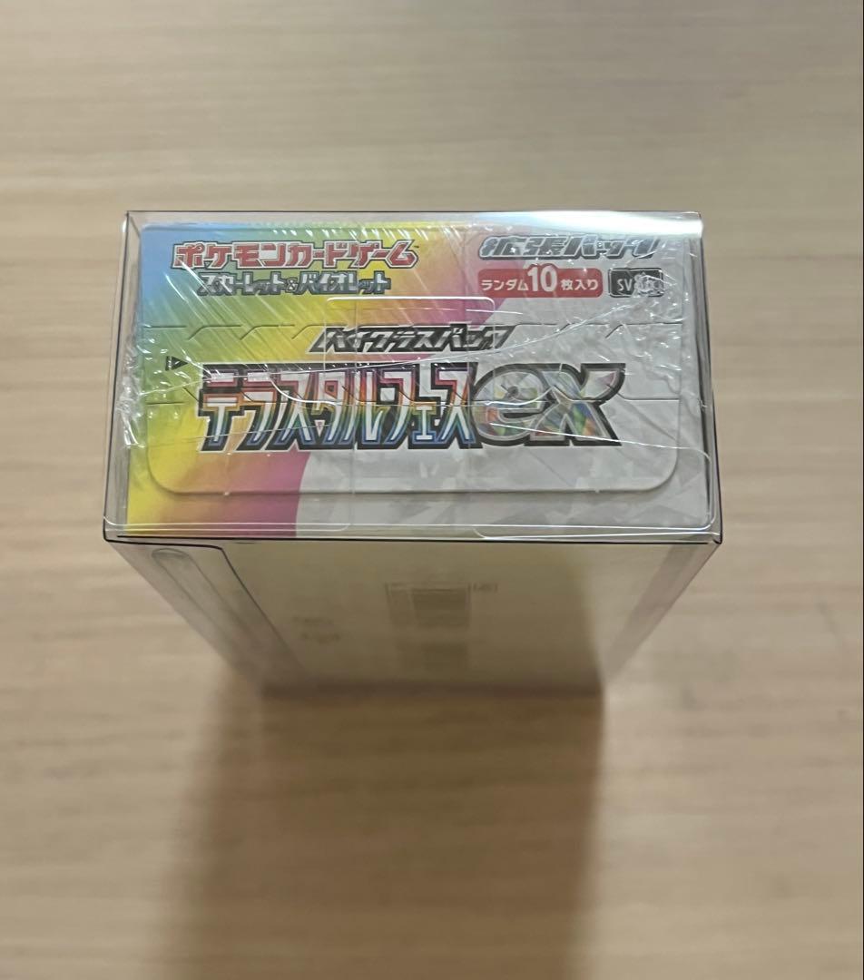 ポケモンカードゲーム テラスタルフェスex シュリンク付きBOX