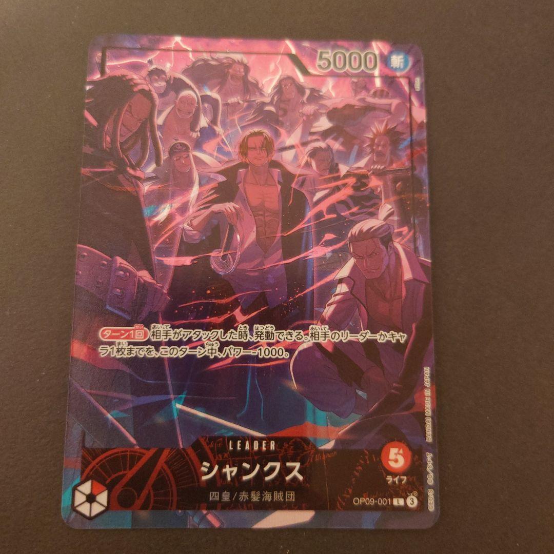 2nd anniversary set シャンクス　リーダーパラレル ワンピース