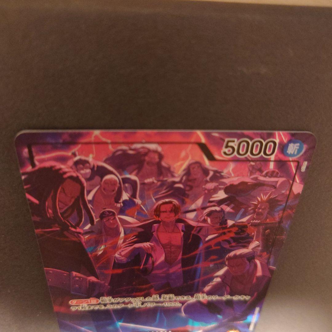 2nd anniversary set シャンクス　リーダーパラレル ワンピース