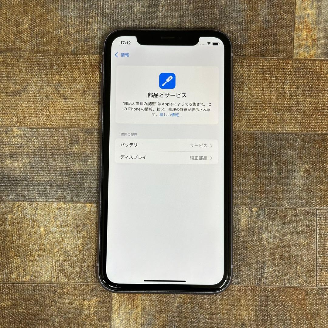 【匿名配送】iPhone11 128GB